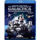 宇宙空母ギャラクティカ(劇場版1978年) [Blu-ray Disc]