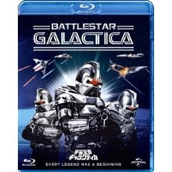 宇宙空母ギャラクティカ(劇場版1978年) [Blu-ray Disc]