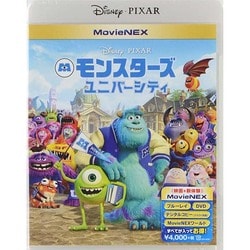 ヨドバシ.com - モンスターズ・ユニバーシティ MovieNEX [Blu-ray Disc] 通販【全品無料配達】