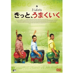 その他 (DVD)きっと、うまくいく