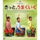 きっと、うまくいく [Blu-ray Disc]