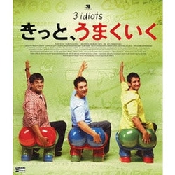 きっと、うまくいく [Blu-ray Disc]