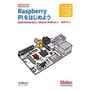 Raspberry Piをはじめよう [単行本]