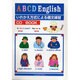 ABCD English－いれかえ方式による構文練習（小学英語CDブック）
