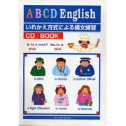 ABCD English-いれかえ方式による構文練習(小学英語CDブック)