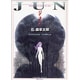 ジュン－章太郎のファンタジーワールド（MF文庫 3-5） [文庫]