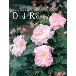オールドローズ好きのOld Roses [単行本]