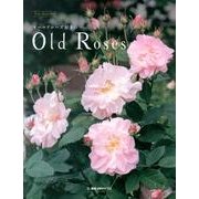 オールドローズ好きのOld Roses [単行本]