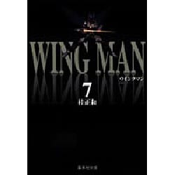 ヨドバシ Com ウイングマン 7 集英社文庫 か 23 7 文庫 通販 全品無料配達