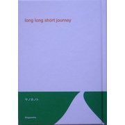 long long short journey [絵本]