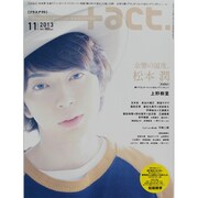 +act. (プラスアクト) 2013年 11月号 [雑誌]
