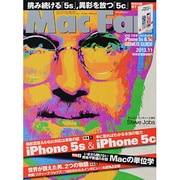 Mac Fan (マックファン) 2013年 11月号 [雑誌]
