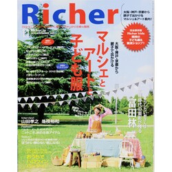 Richer (リシェ) 2013年 11月号 [雑誌]