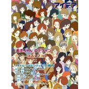 idea (アイデア) 2013年 11月号 [雑誌]