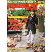 ガルヴィ 2013年 11月号 [雑誌]
