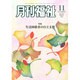 月刊 福祉 2013年 11月号 [2013年10月10日発売] [雑誌]