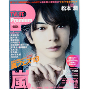 TV LIFE Premium (テレビライフプレミアム) 2013年 11/16号 [雑誌]