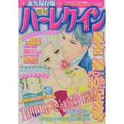 星合操デビュー40周年記念号 2013年 11/15号 [雑誌]