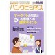 バンクビジネス 2013年 10/15号 [2013年10月7日発売] [雑誌]