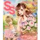 SS (スモールエス) 2013年 12月号 [雑誌]