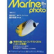 Marine Photo (マリンフォト) 2013年 11月号 [雑誌]