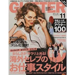 GLITTER (グリッター) 2013年 11月号 [雑誌]