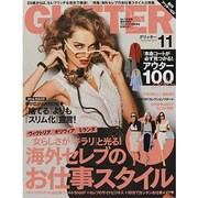 GLITTER (グリッター) 2013年 11月号 [雑誌]