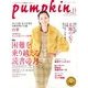 pumpkin (パンプキン) 2013年 11月号 [雑誌]