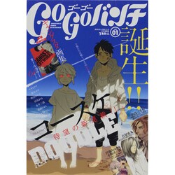 ゴーゴーバンチ 2013年 11月号 [雑誌]