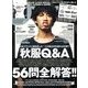 Samurai magazine (サムライ マガジン) 2013年 11月号 [雑誌]
