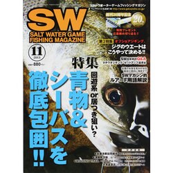 SALT WATER GAME FISHING MAGAZINE (ソルトウォーターゲームフィッシイングマガジン) 2013年 11月号 [雑誌]