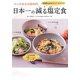 せんぽ東京高輪病院日本一の減る塩定食 [単行本]