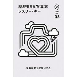SUPERな写真家(idea ink〈08〉) [単行本]