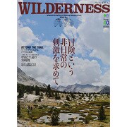 WILDERNESS No.1 (2013)－WHOLE EARTH OUTDOOR MAGAZINE（エイムック 2701） [ムックその他]