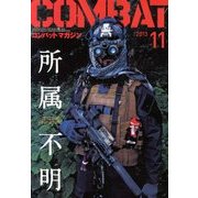 COMBAT (コンバット) マガジン 2013年 11月号 [雑誌]