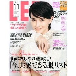 ヨドバシ.com - LEE (リー) 2013年 11月号 [雑誌] 通販【全品無料配達】