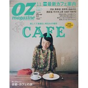 OZ magazine (オズ・マガジン) 2013年 11月号 [雑誌]