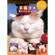 かご猫シロの季節の彩り 2014[カレンダー] [カレンダー]