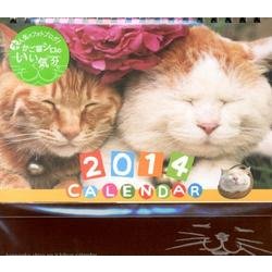 かご猫シロと茶トラ 2014[カレンダー] [カレンダー]