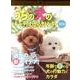 うちの犬のキモチがわかるカレンダー 2014 [カレンダー]