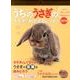 うちのうさぎのキモチがわかるカレンダー 2014 [カレンダー]