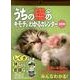 うちの猫のキモチがわかるカレンダー 2014 [カレンダー]