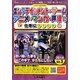 エンタテインメント・ゲーム・アニメ・マンガ・声優の仕事につくには(つくにはブックス〈NO.3〉) [全集叢書]