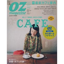 petit OZ magazine 2013年 11月号 [雑誌]