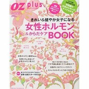 女性ホルモン&婦人科 2013年 12月号 [雑誌]