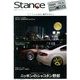 スタンスマガジン 2013年 11月号 [雑誌]