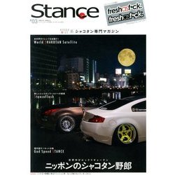 スタンスマガジン 2013年 11月号 [雑誌]