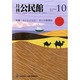 月刊 公民館 2013年 10月号 [2013年10月1日発売] [雑誌]