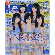 BOMB (ボム) 2013年 11月号 [雑誌]