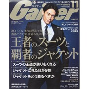 Gainer (ゲイナー) 2013年 11月号 [雑誌]